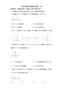 2022届高三数学（文理通用）一轮复习题型专题训练：利用导数研究函数的极值（四）（含解析）