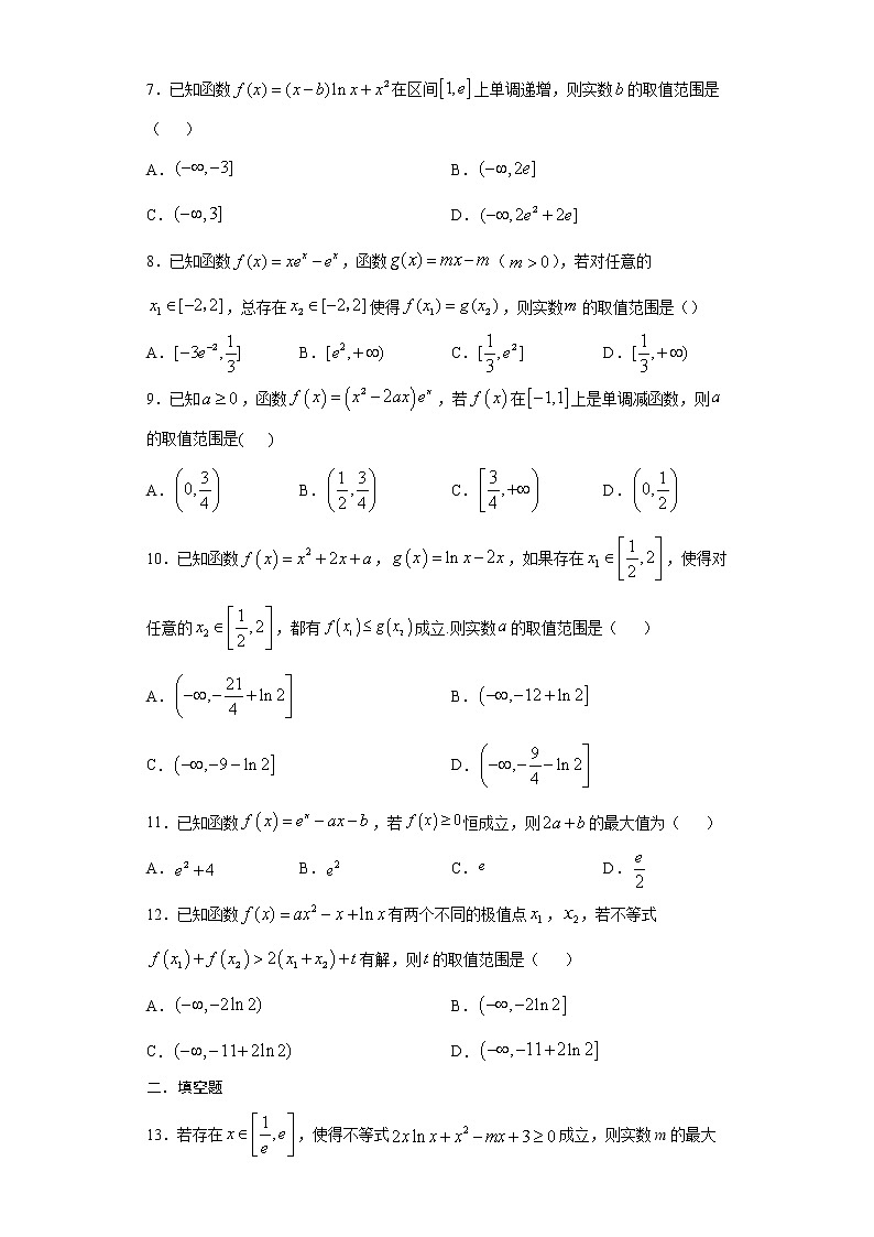 2022届高三数学（文理通用）一轮复习题型专题训练：利用导数研究函数的最值（二）（含解析）第2页