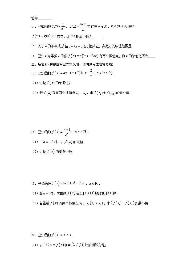 2022届高三数学（文理通用）一轮复习题型专题训练：利用导数研究函数的最值（二）（含解析）第3页