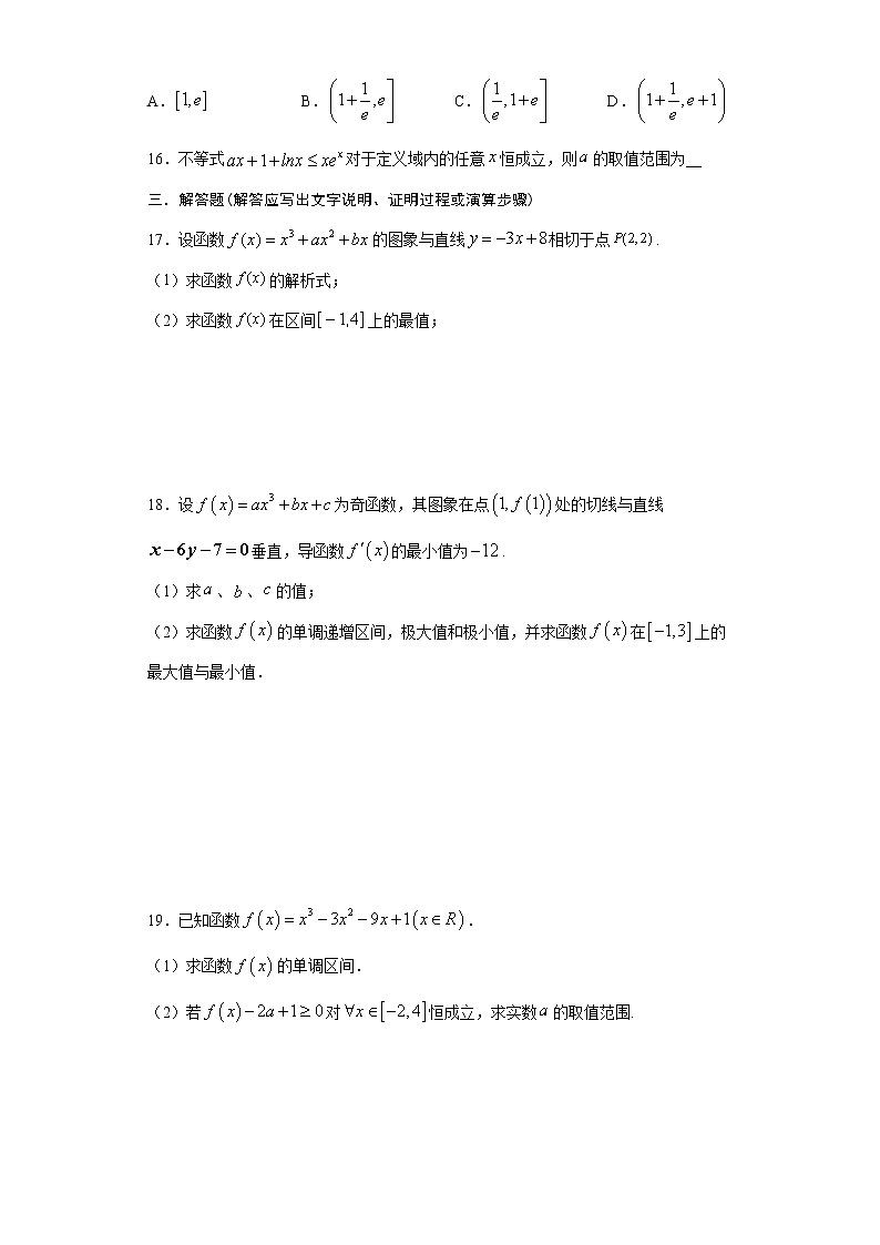 2022届高三数学（文理通用）一轮复习题型专题训练：利用导数研究函数的最值（一）（含解析）第3页