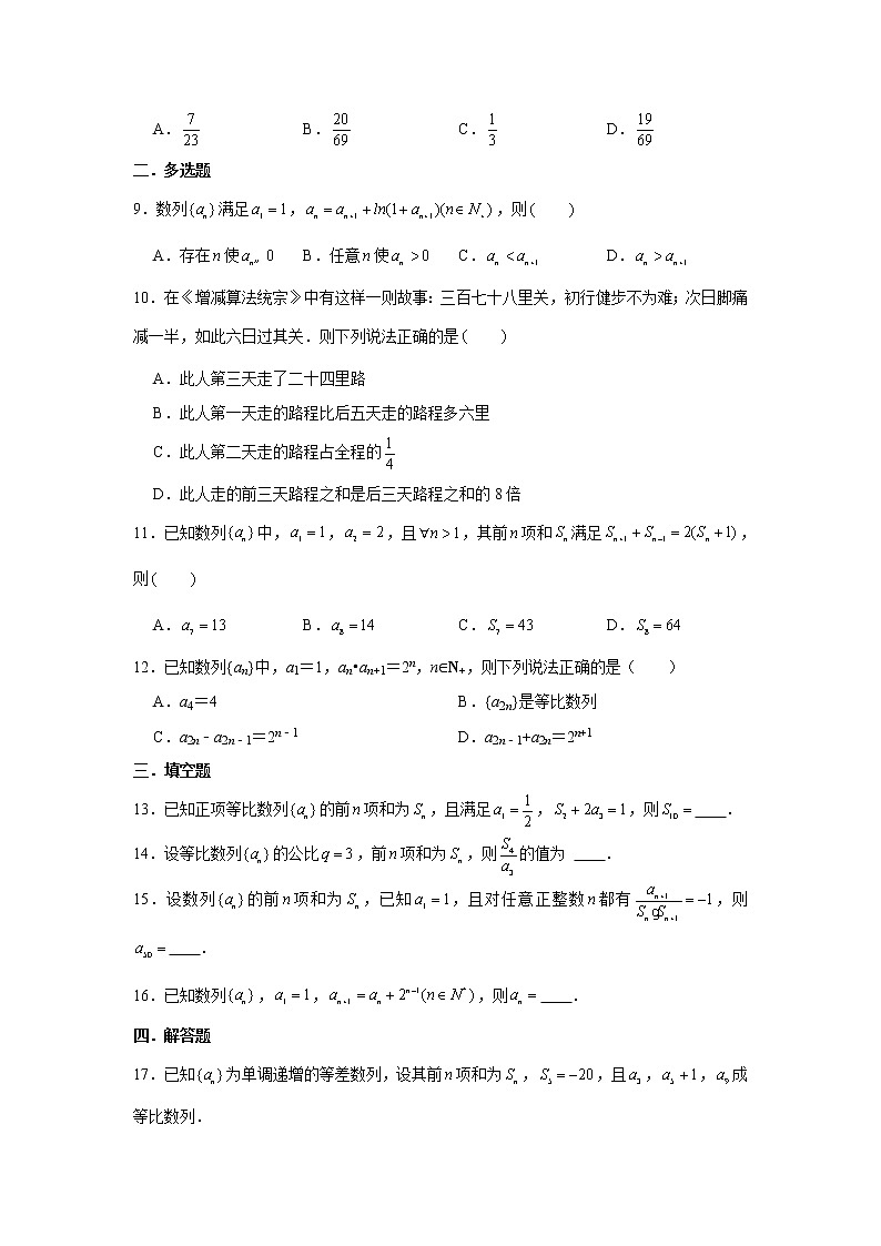 第七章 数列专练5—等比数列前n项和-2022届高三数学一轮复习第2页