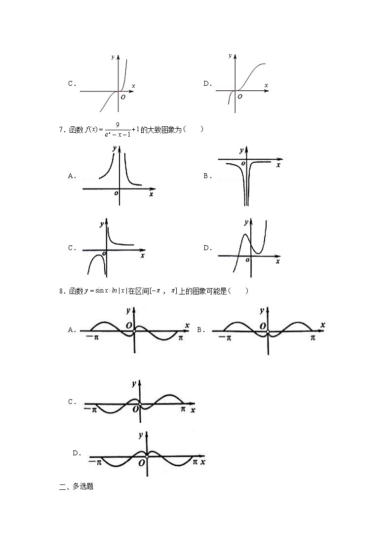 第三章 函数专练10—函数的图像-2022届高三数学一轮复习第3页