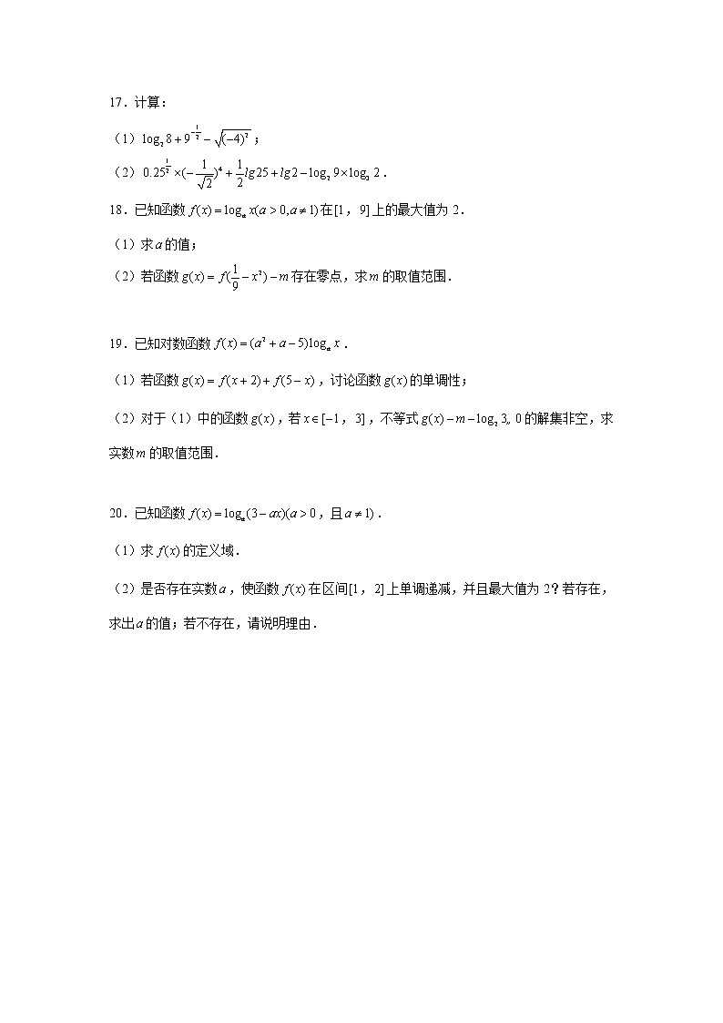 第三章 函数专练12—对数函数-2022届高三数学一轮复习第3页