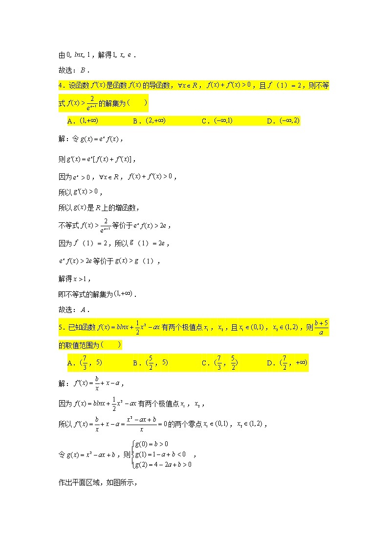 第四章 导数专练18—导数小题（3）-2022届高三数学一轮复习第2页