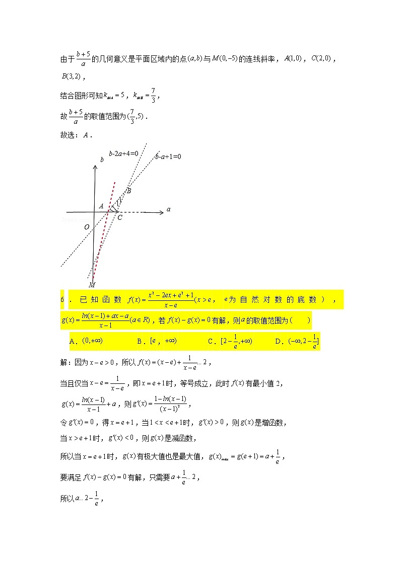 第四章 导数专练18—导数小题（3）-2022届高三数学一轮复习第3页