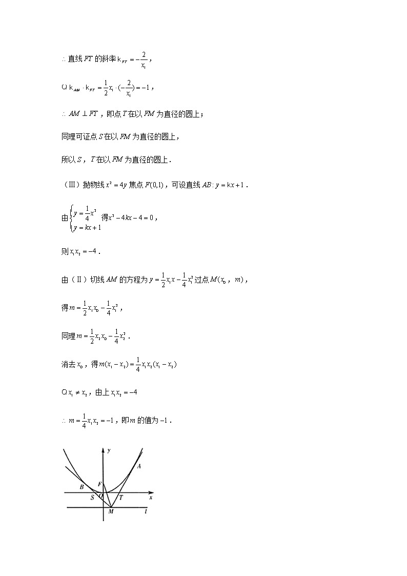 大题专练训练28：圆锥曲线（切线问题）-2022届高三数学二轮复习第2页