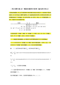 大题专练训练43：随机变量的分布列（超几何分布2）-2022届高三数学二轮复习