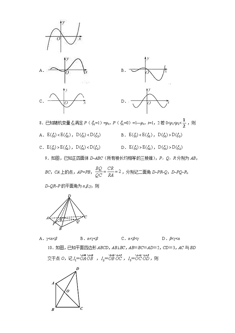 2017年全国普通高等学校招生统一考试数学（浙江卷精编版）02