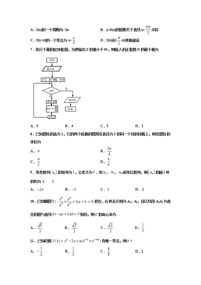 2017全国统一高考数学试卷（理科）（新课标3卷）第2页