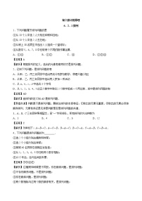 人教A版 (2019)选择性必修 第三册第六章 计数原理6.2 排列与组合课堂检测