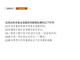 5.2.3　简单复合函数的导数-人教A版（2019）高中数学选择性必修第二册课件(共27张PPT)