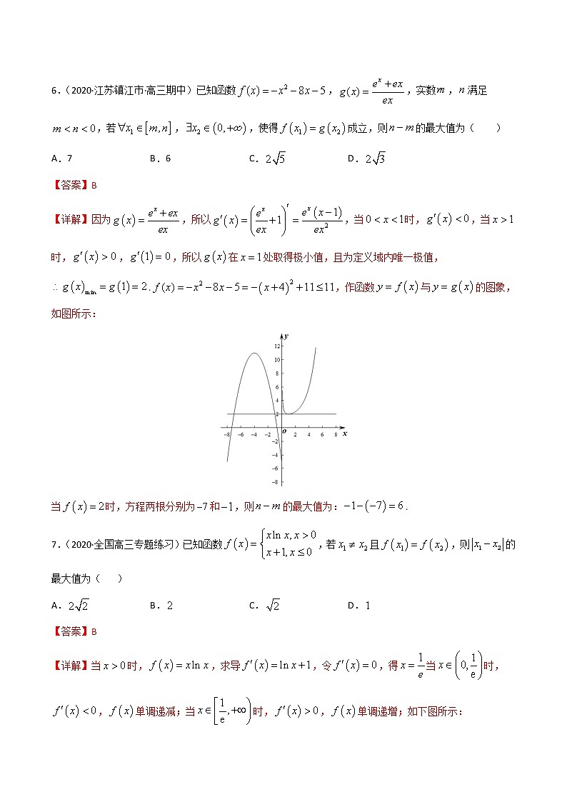 专项测试02 函数最值（解析版）-2022年高考数学二轮复习黄金选填题（函数篇）专项测试第3页