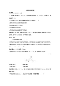 人教A版 (2019)必修 第二册第八章 立体几何初步8.2 立体图形的直观图练习