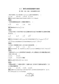 2021学年8.3 简单几何体的表面积与体积第1课时课时训练