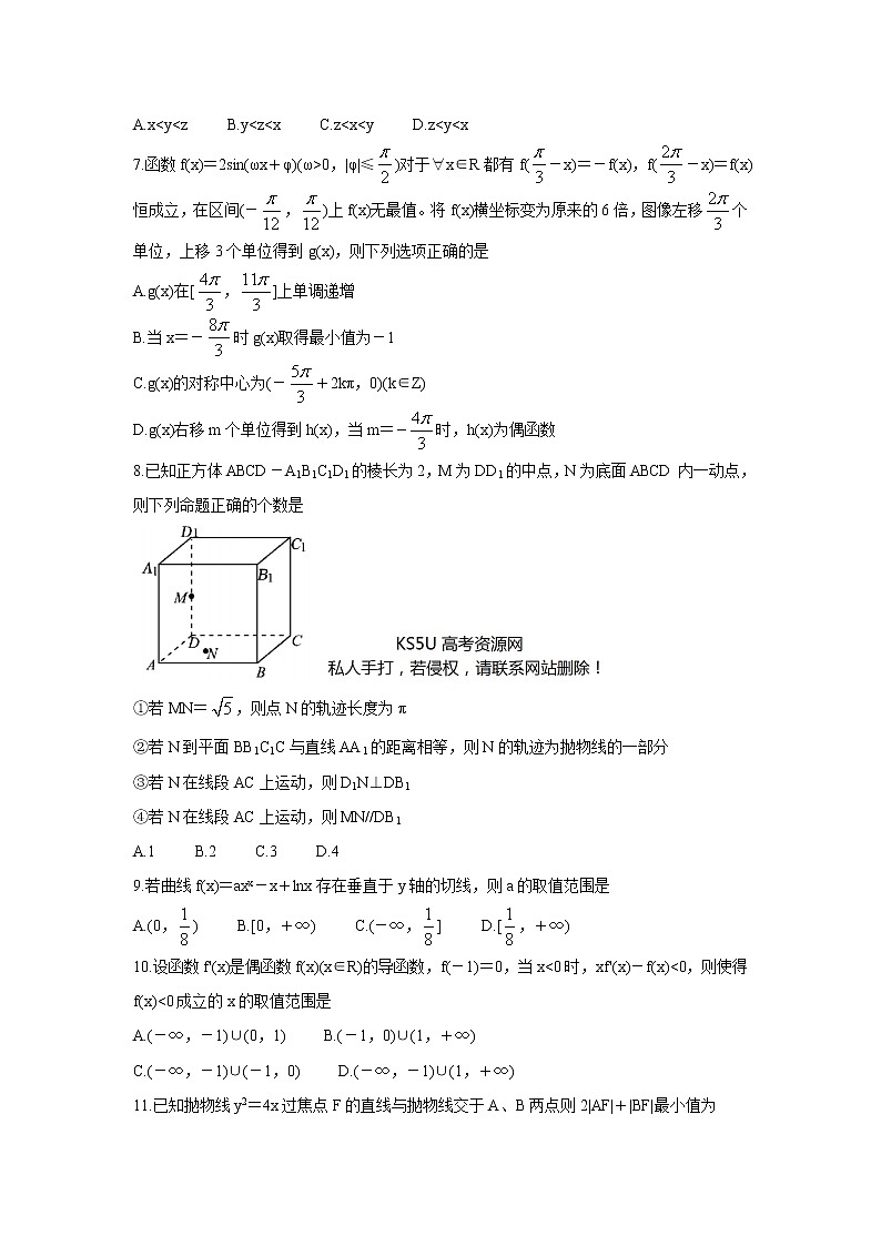 2022四省八校高三下学期开学考试数学（文）含答案第2页