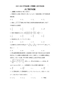 2022滁州定远县育才学校高二下学期第二次月考数学试题含答案