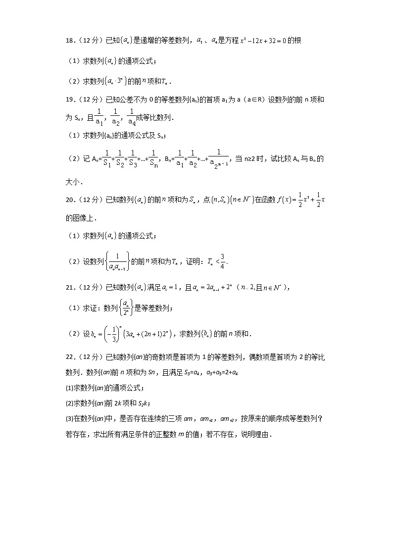 2022滁州定远县育才学校高二下学期第二次月考数学试题含答案03