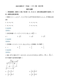 2022龙岩长汀县一中高二下学期第一次月考数学试题含答案