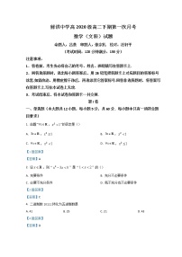 2022四川省射洪市射洪中学高二下学期第一次月考试题数学（文）含答案