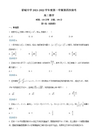 2022六安舒城县舒城中学高二上学期第四次月考数学试题含答案