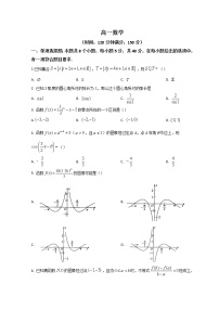 2022池州一中高一下学期3月月考数学试题含答案