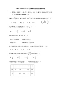 2021汕尾高一上学期期末数学试题含答案