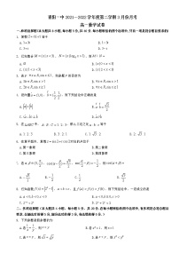 2022池州青阳县一中高一下学期3月月考数学试卷含答案