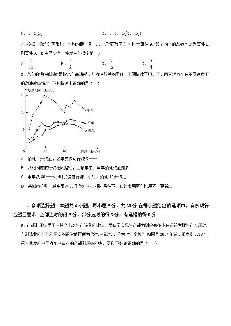 第五章  统计与概率（原卷版）第2页