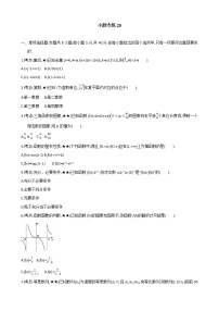 小题专练23-2022届高考数学二轮复习新高考版（含解析）