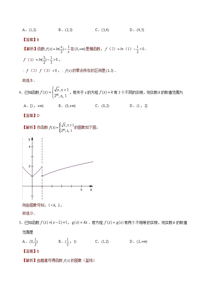 专题13 3.1.1方程的根与函数的零点-《课时同步练》（解析版）第2页