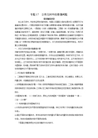 专题17 立体几何中的最值问题-备战2022高考数学二轮复习冲破压轴题讲与练