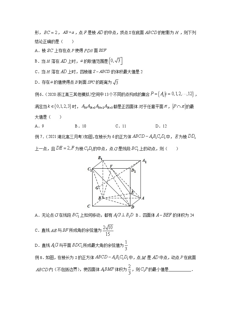 专题17 立体几何中的最值问题-备战2022高考数学二轮复习冲破压轴题讲与练03