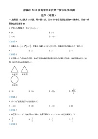 四川省成都市2022届高三第二次诊断性检测 理科数学试题