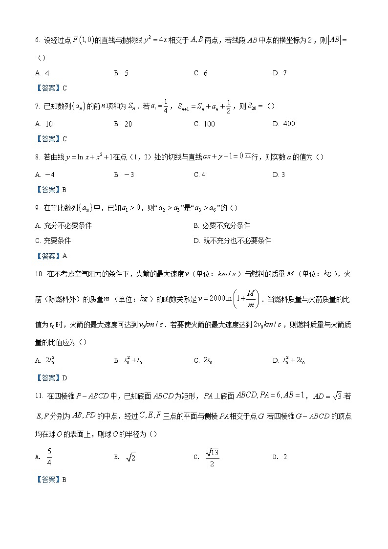 四川省成都市2022届高三第二次诊断性检测 理科数学试题第2页