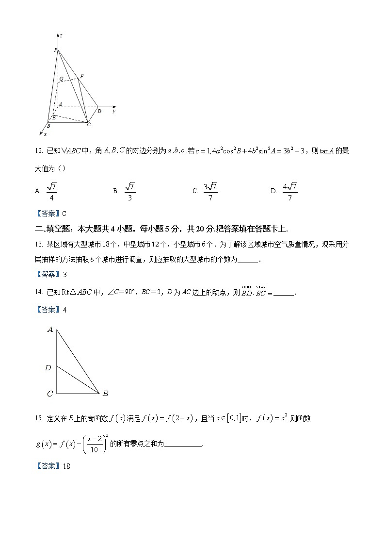 四川省成都市2022届高三第二次诊断性检测 理科数学试题第3页