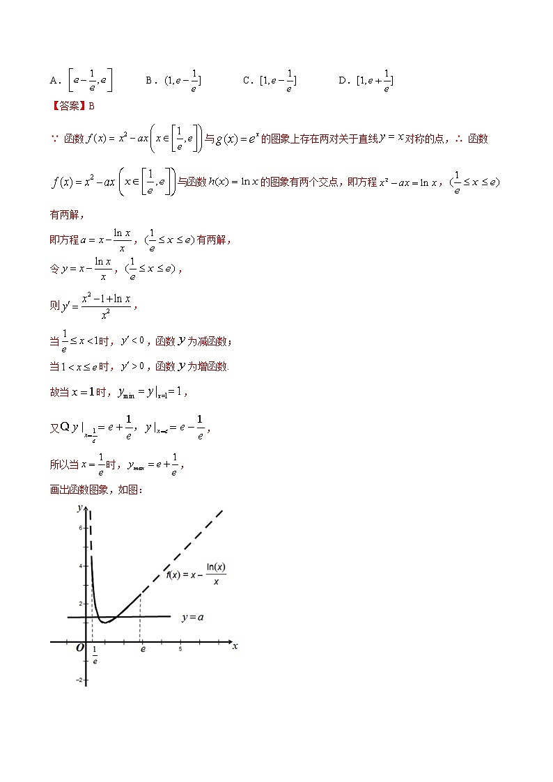 专题02函数的基本性质B辑-2022年高考数学压轴必刷题（第二辑）03