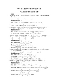 2021学年6.4 平面向量的应用课时训练