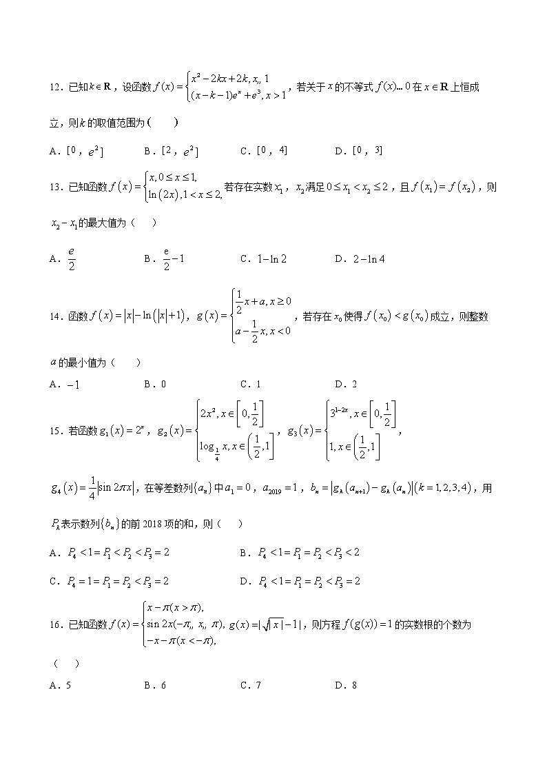 专题07分段函数及其应用A辑（原卷版）第3页