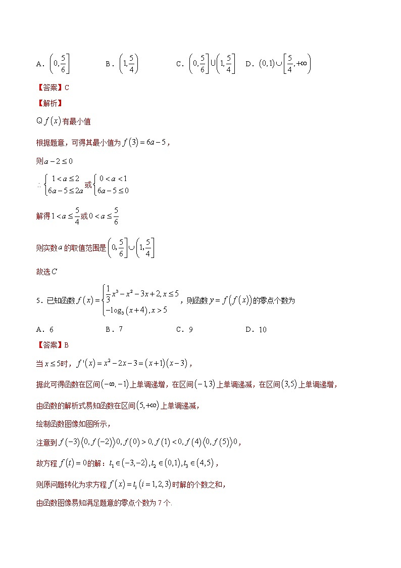 专题07分段函数及其应用A辑（解析版）第3页