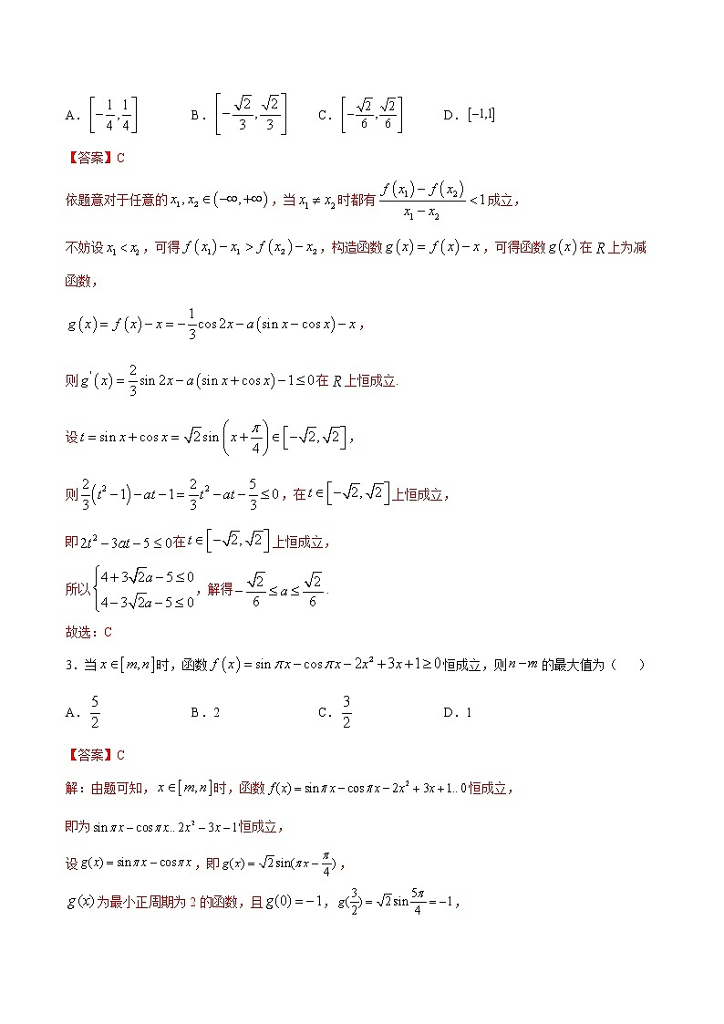 专题14 三角函数与解三角形B辑-2022年高考数学压轴必刷题（第二辑）02