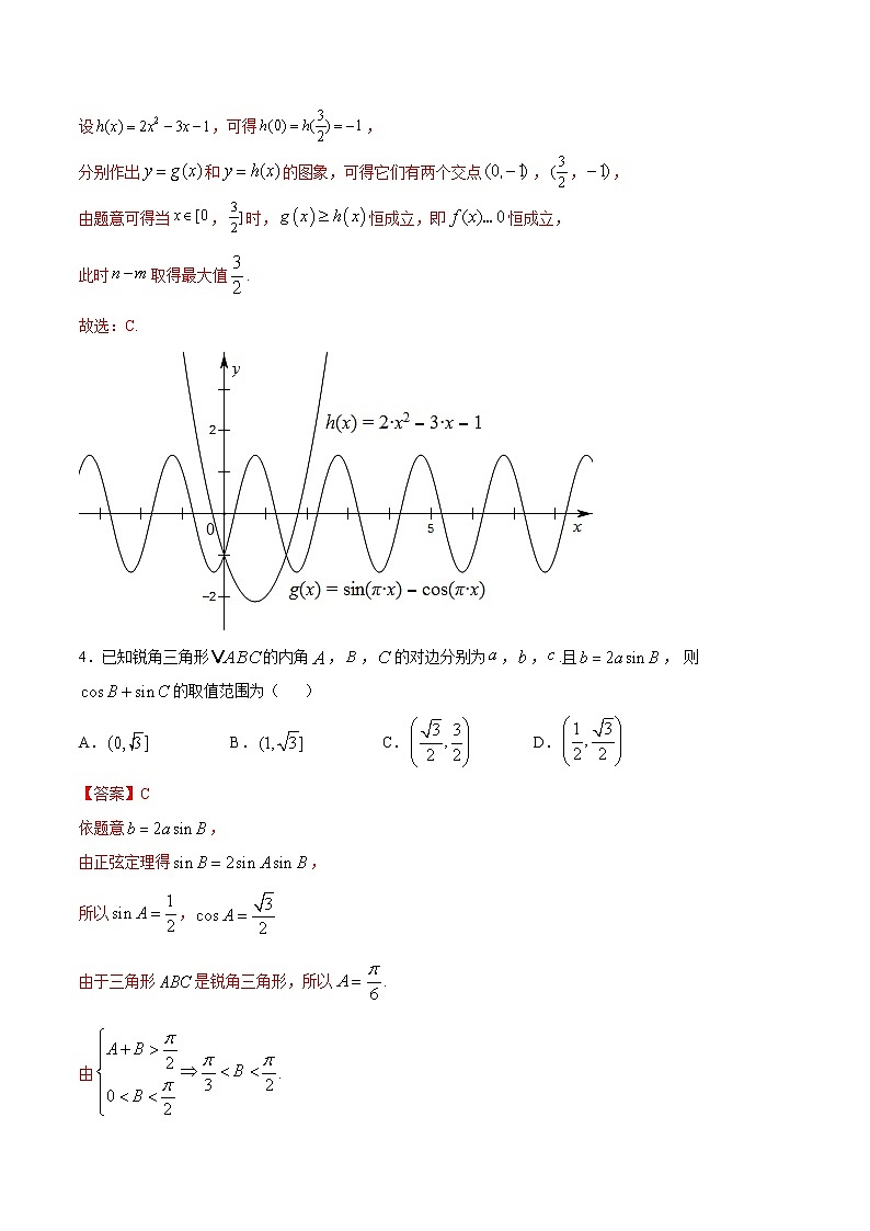 专题14 三角函数与解三角形B辑-2022年高考数学压轴必刷题（第二辑）03
