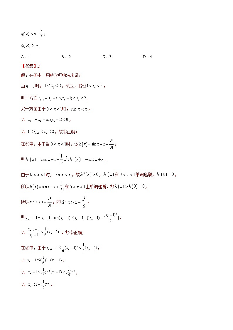 专题19等差数列与等比数列A辑-2022年高考数学压轴必刷题（第二辑）02