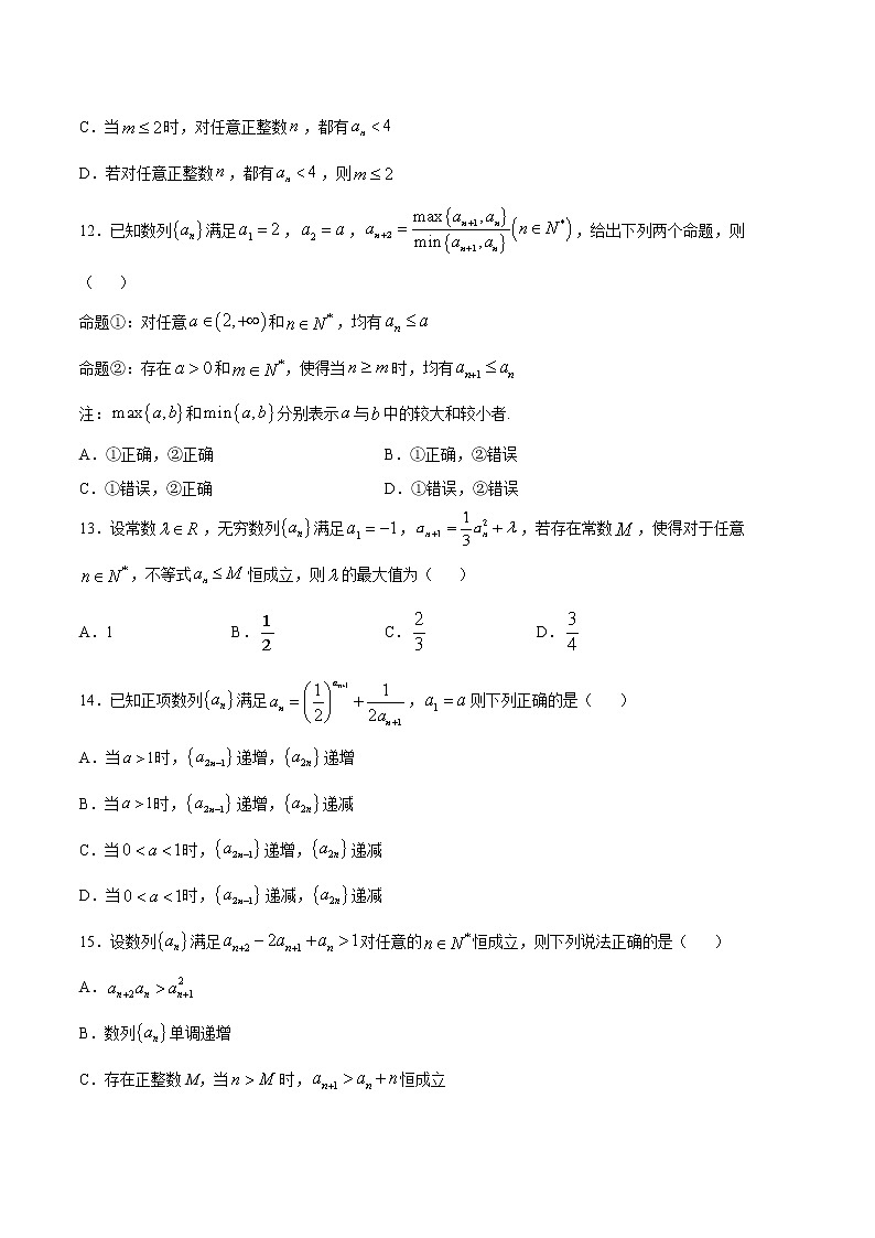 专题19等差数列与等比数列A辑-2022年高考数学压轴必刷题（第二辑）03