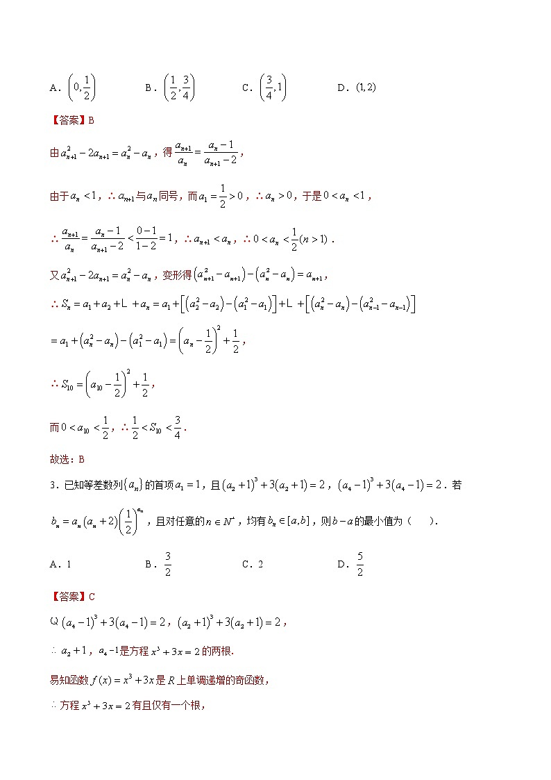 专题20等差数列与等比数列B辑-2022年高考数学压轴必刷题（第二辑）02
