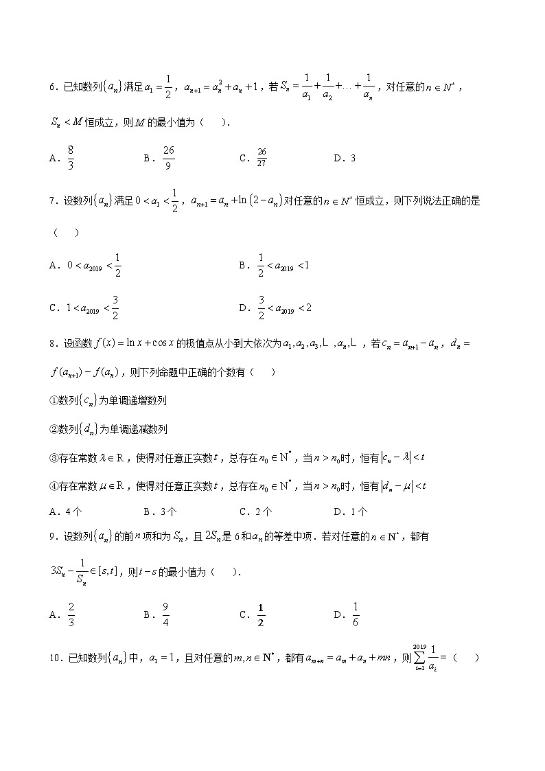 专题20等差数列与等比数列B辑-2022年高考数学压轴必刷题（第二辑）02
