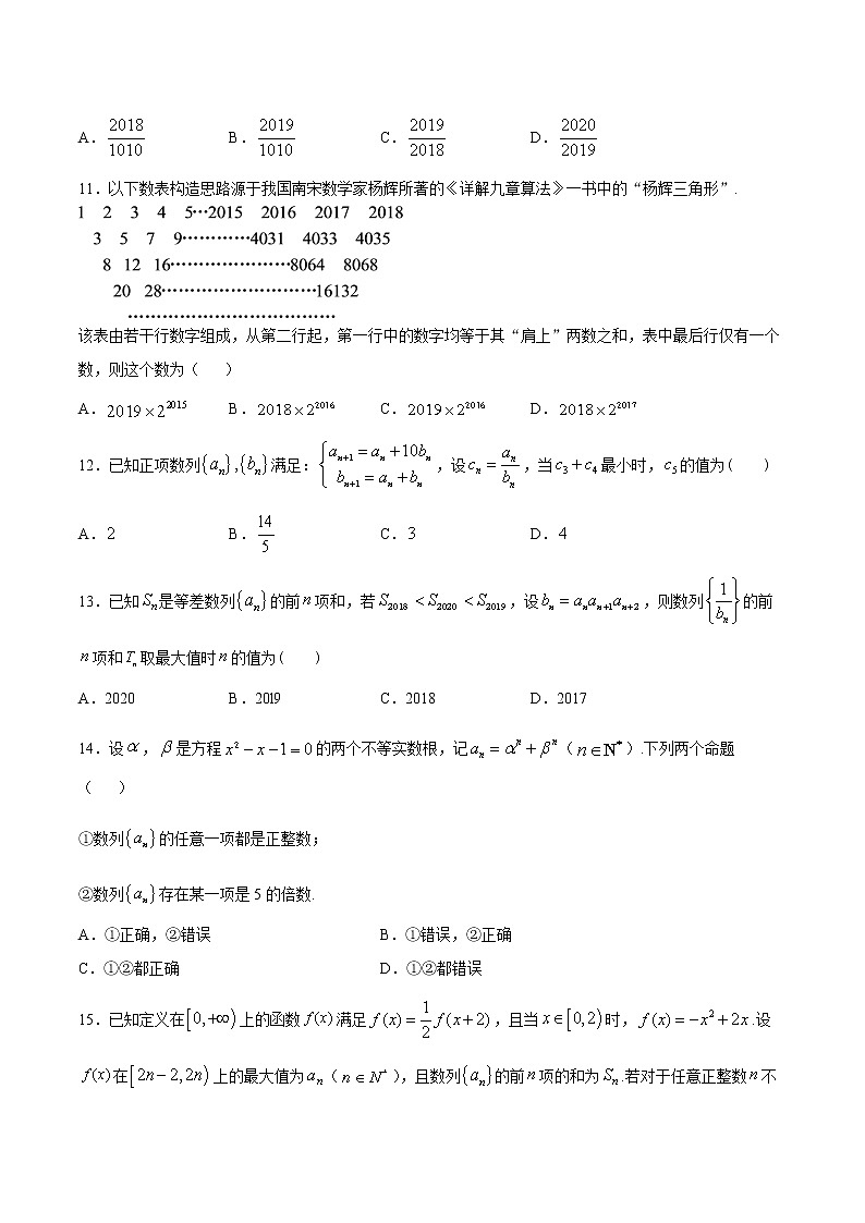 专题20等差数列与等比数列B辑-2022年高考数学压轴必刷题（第二辑）03