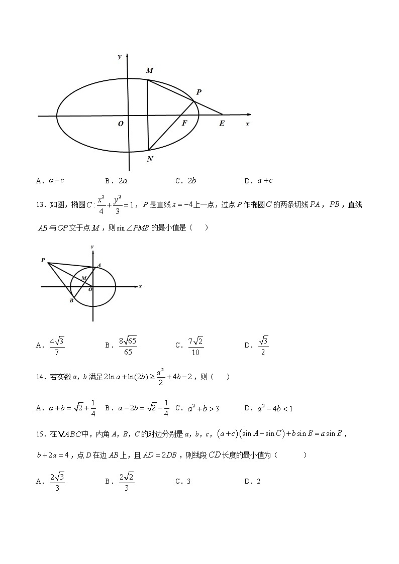 专题22基本不等式A辑-2022年高考数学压轴必刷题（第二辑）03