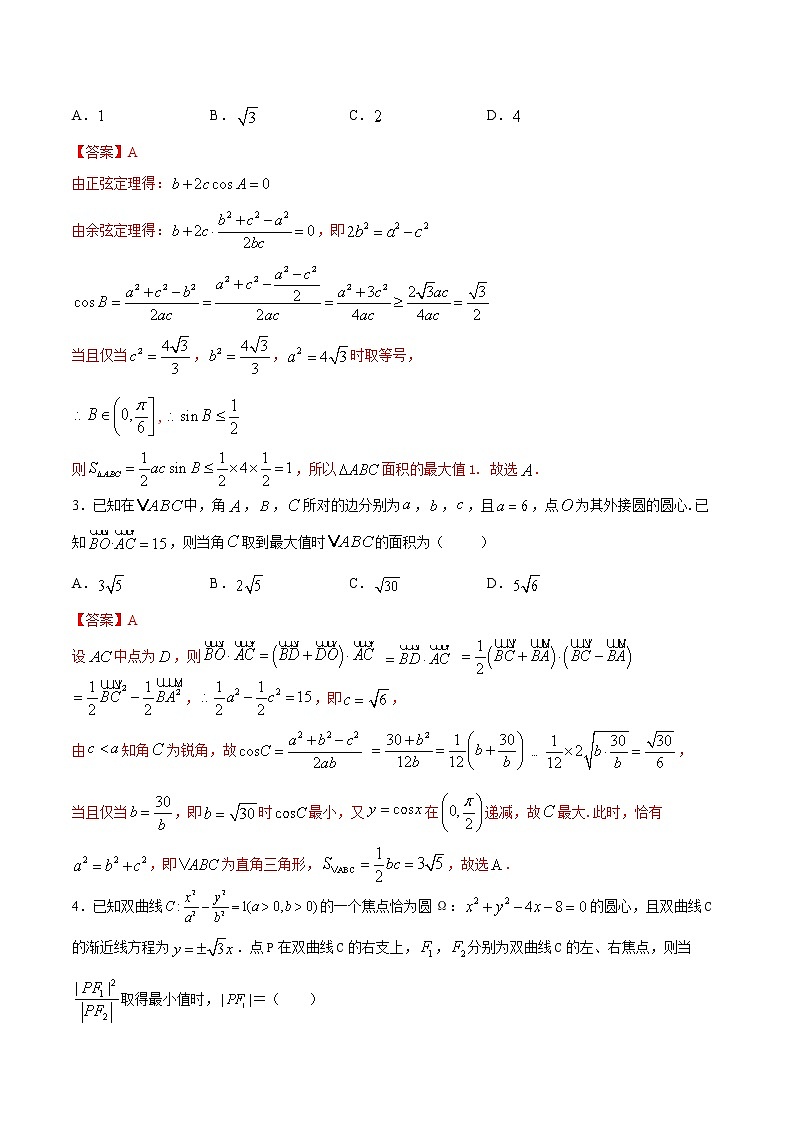 专题23基本不等式B辑-2022年高考数学压轴必刷题（第二辑）02