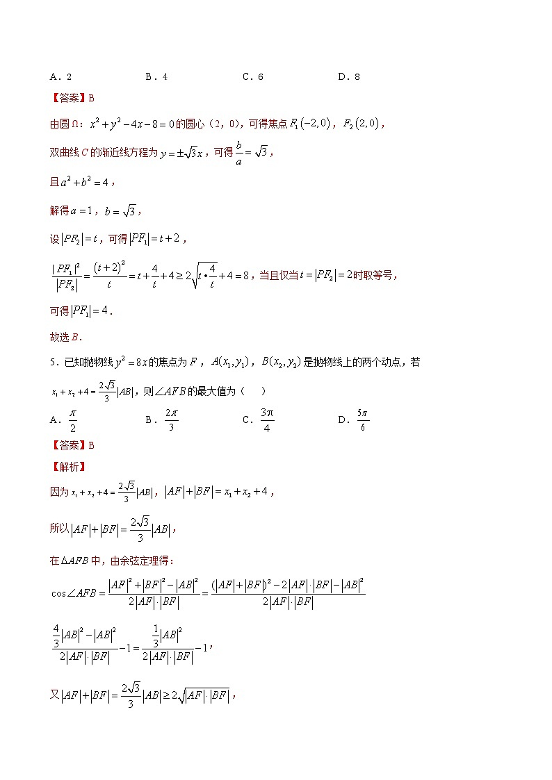 专题23基本不等式B辑-2022年高考数学压轴必刷题（第二辑）03