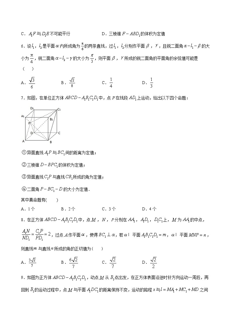 专题25立体几何与空间向量A辑-2022年高考数学压轴必刷题（第二辑）03
